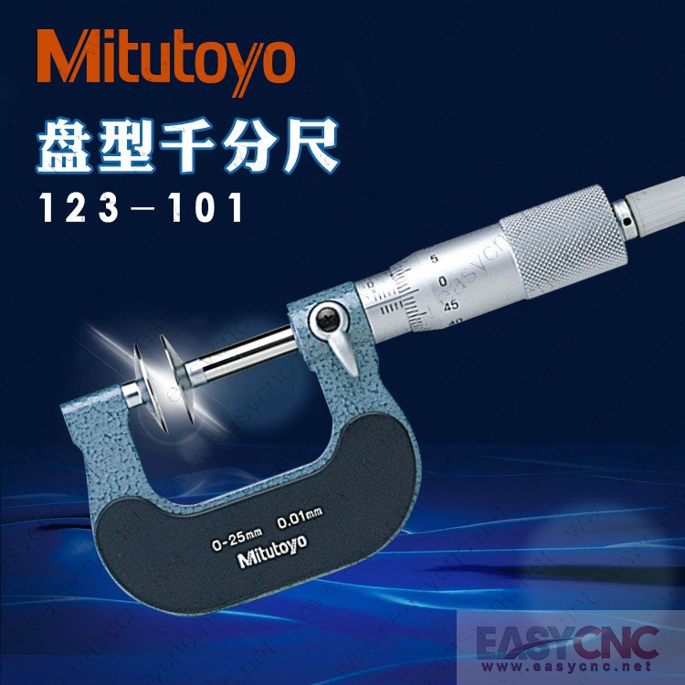 123-101(0-25 0.01mm) Mitutoyo micrometer new