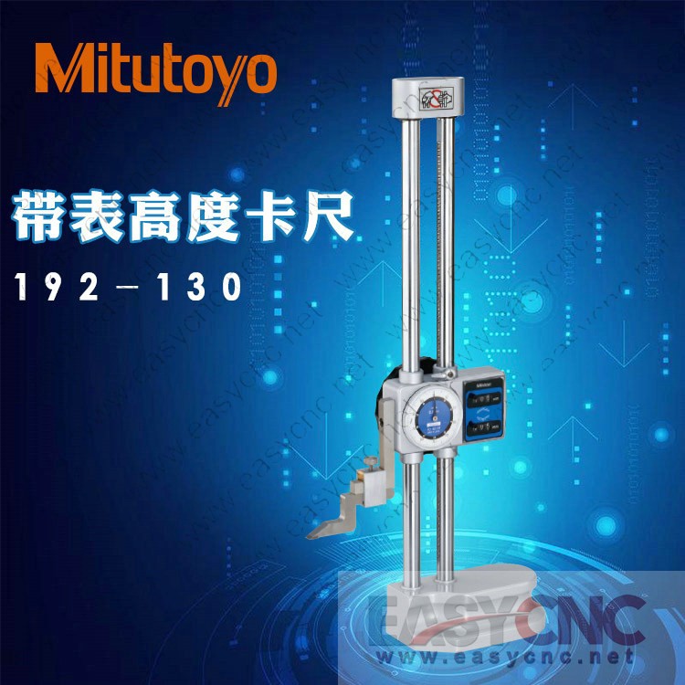 192-130(0-300*0.01mm) Mitutoyo caliper new