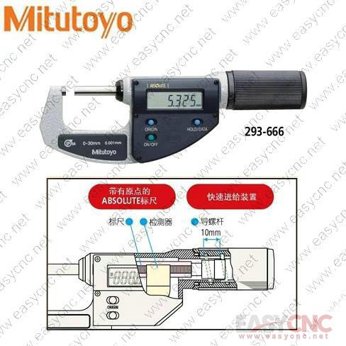 293-666(0-30 0.001mm) Mitutoyo micrometer new