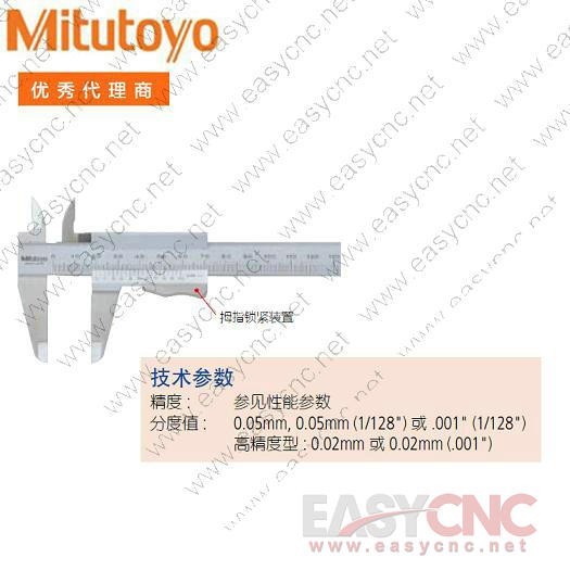 531-109(0-300*0.05mm) Mitutoyo caliper new