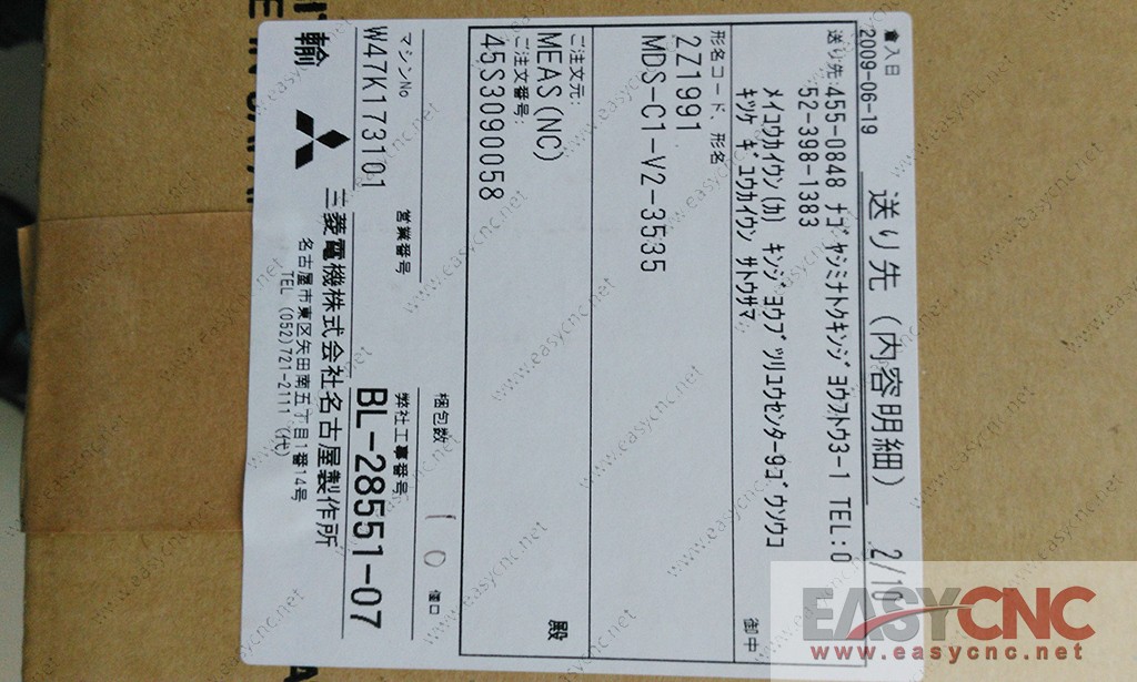 MDS-C1-V2-3535 Mitsubishi servo drive unit new