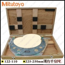 122-110(225-250mm) Mitutoyo micrometer new