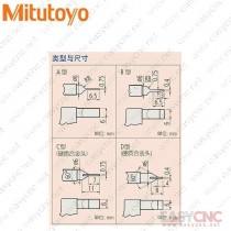 122-141(0-25mm D) Mitutoyo micrometer new
