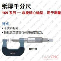 169-101(0-25 0.01mm) Mitutoyo micrometer new